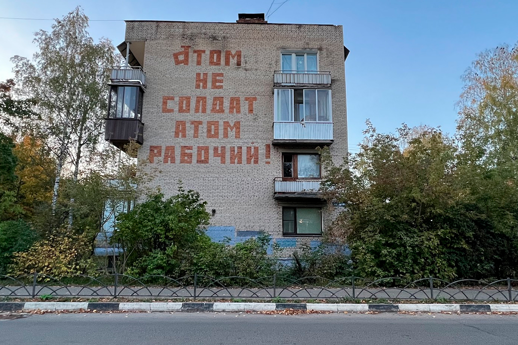 Дубна. Наукоград