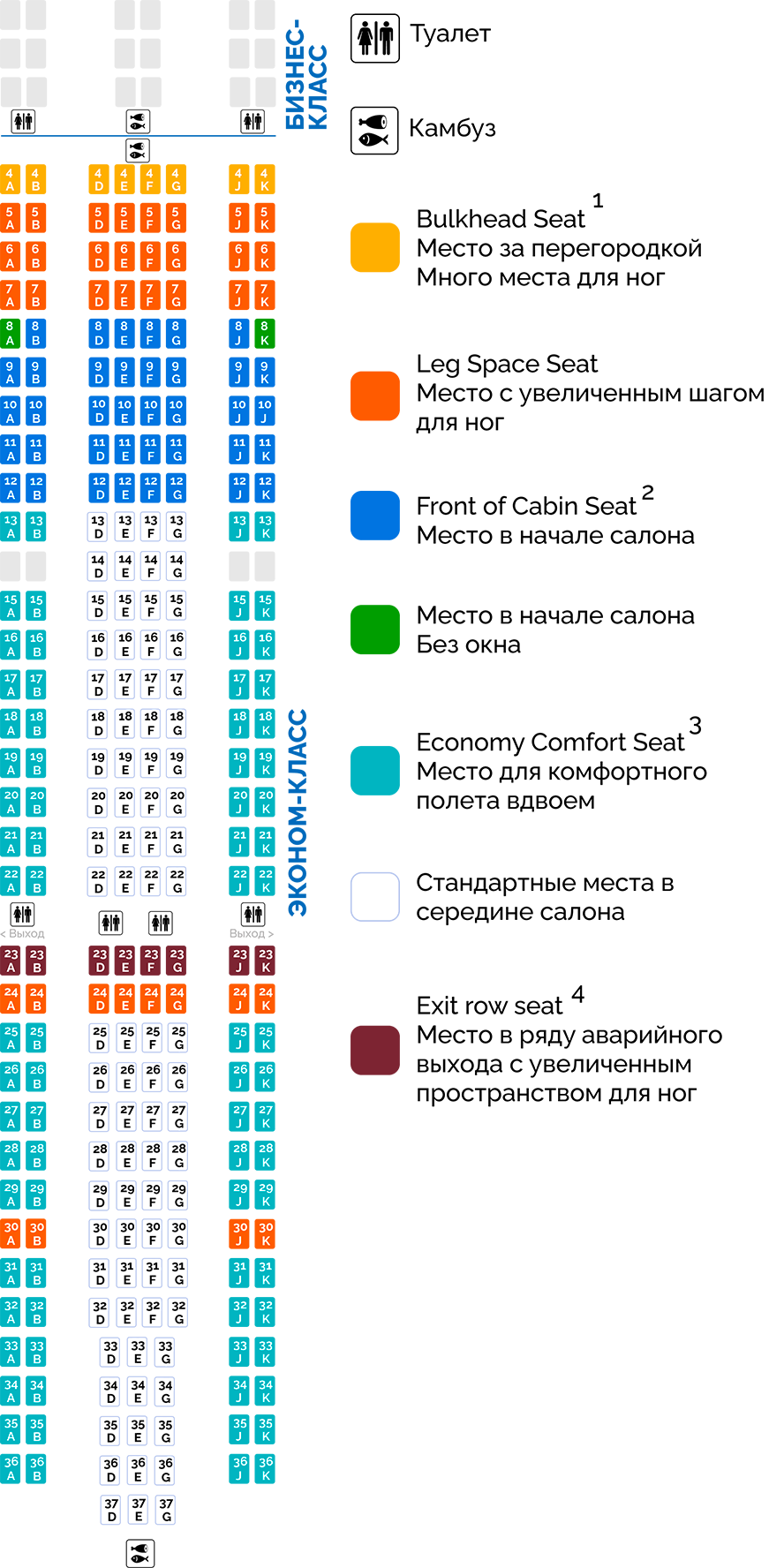 Схема салона в самолетах Airbus A330-200 Белавиа